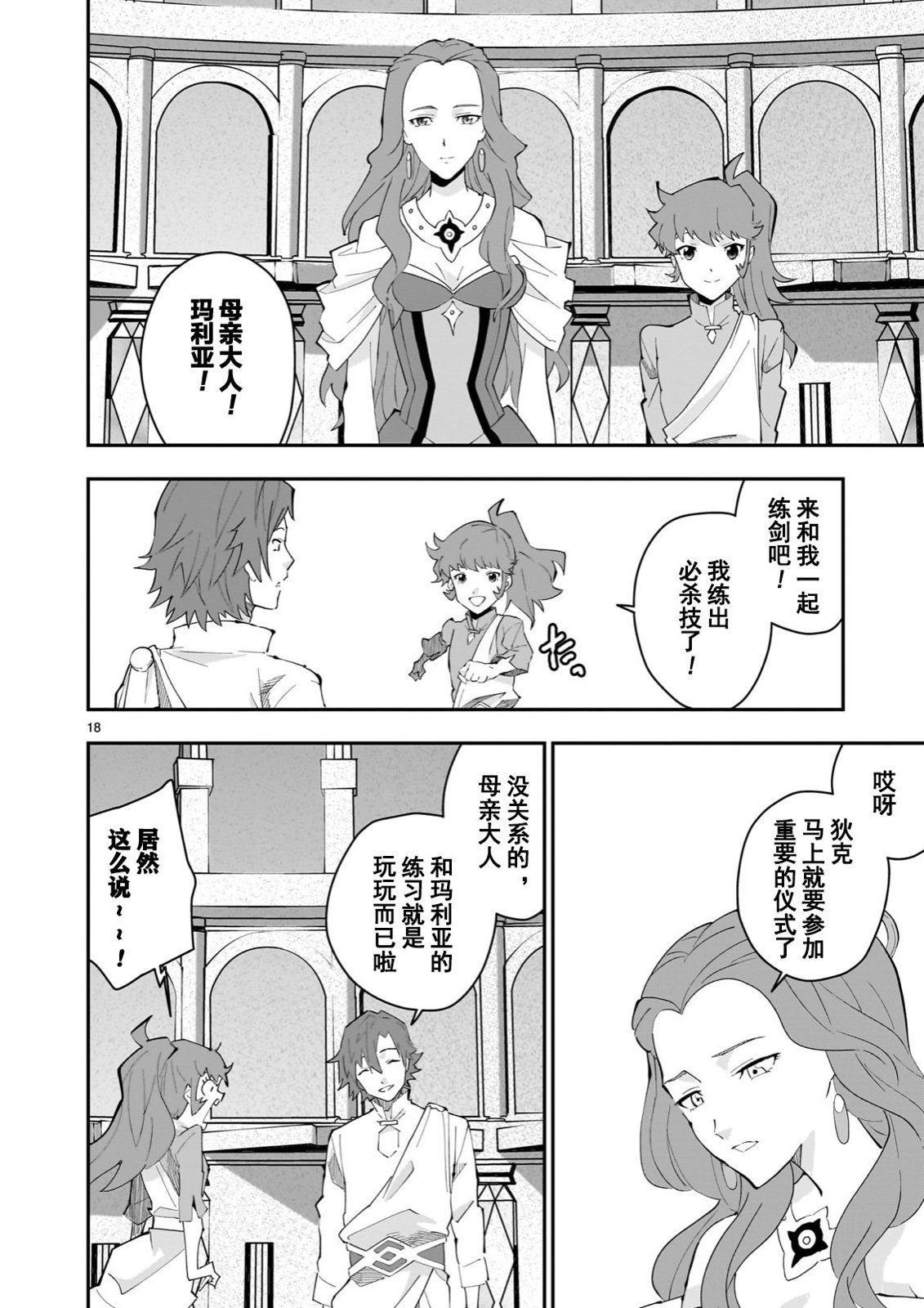 第01话17