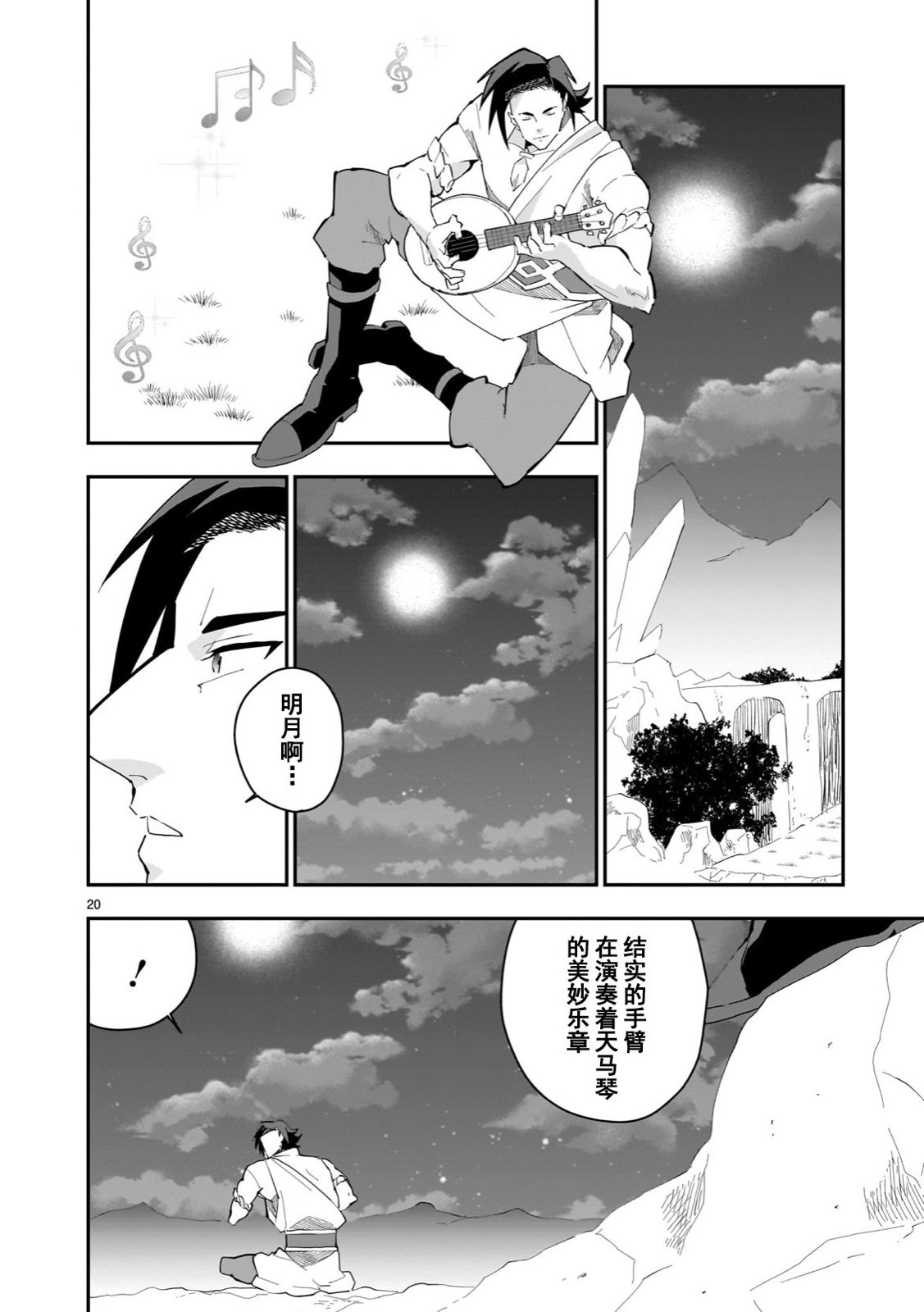 第01话19
