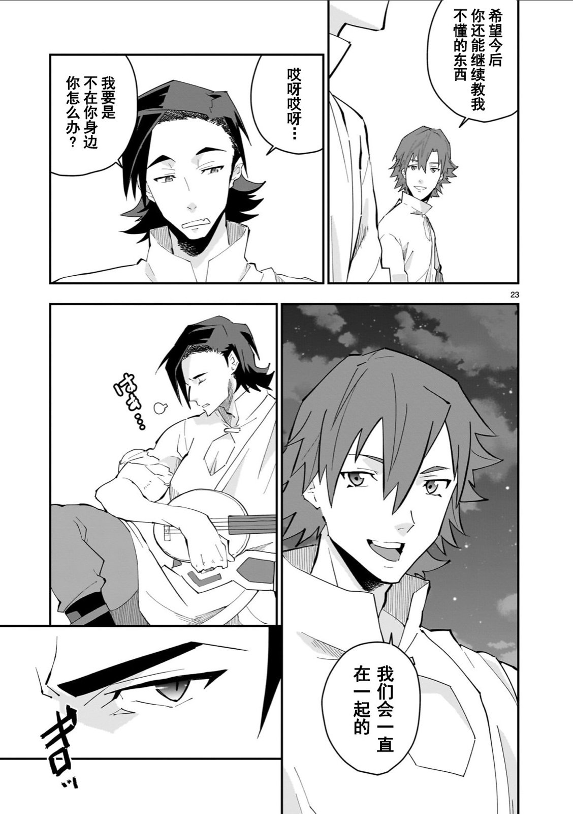 第01话22
