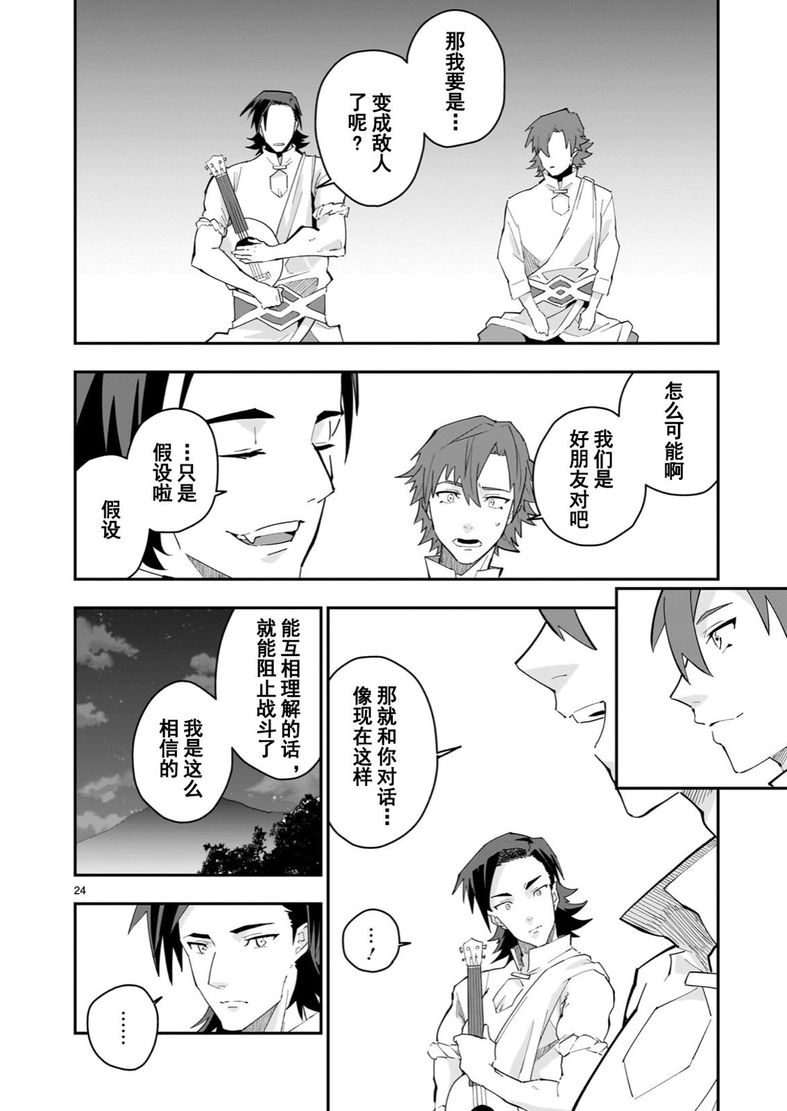 第01话23