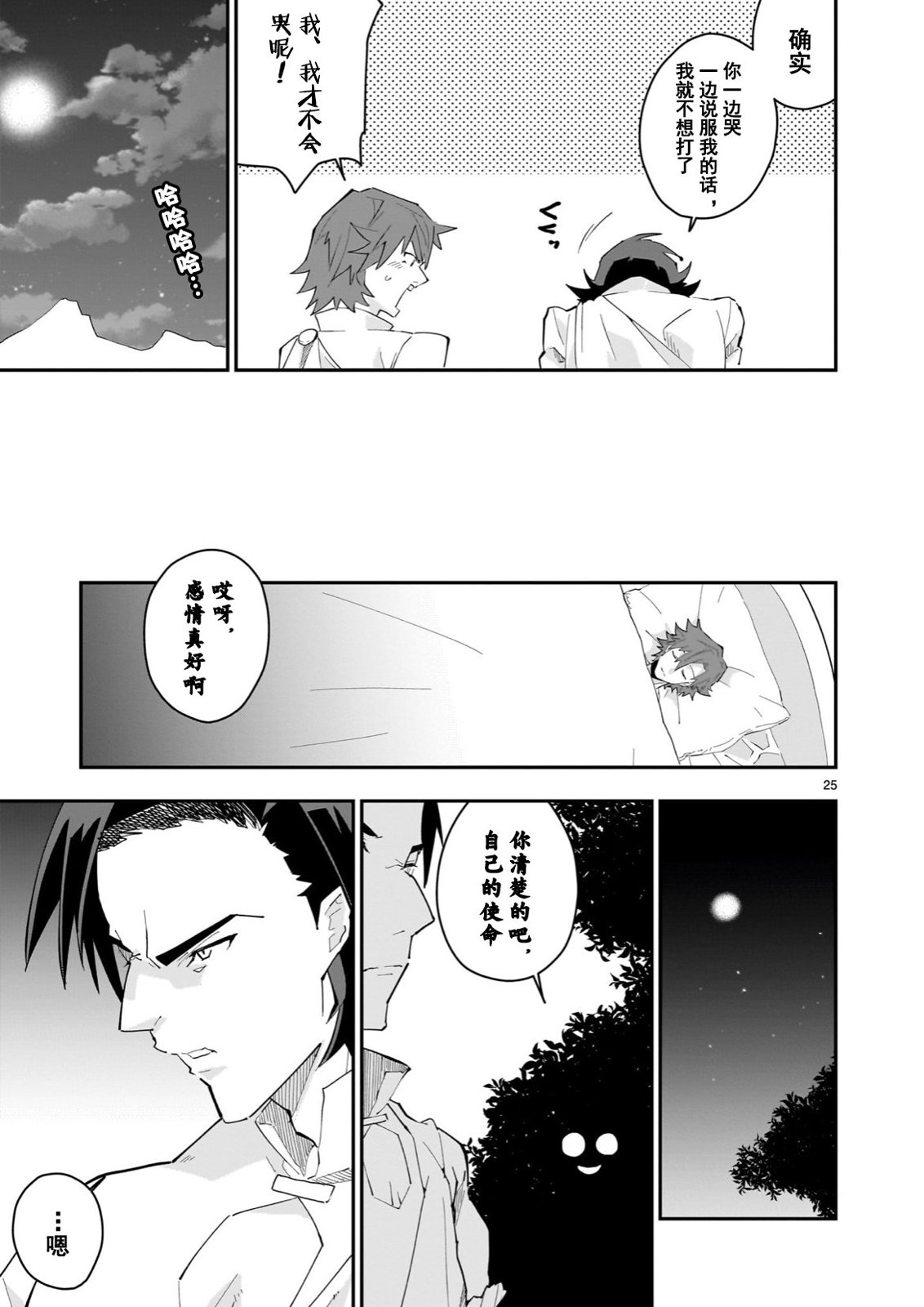 第01话24