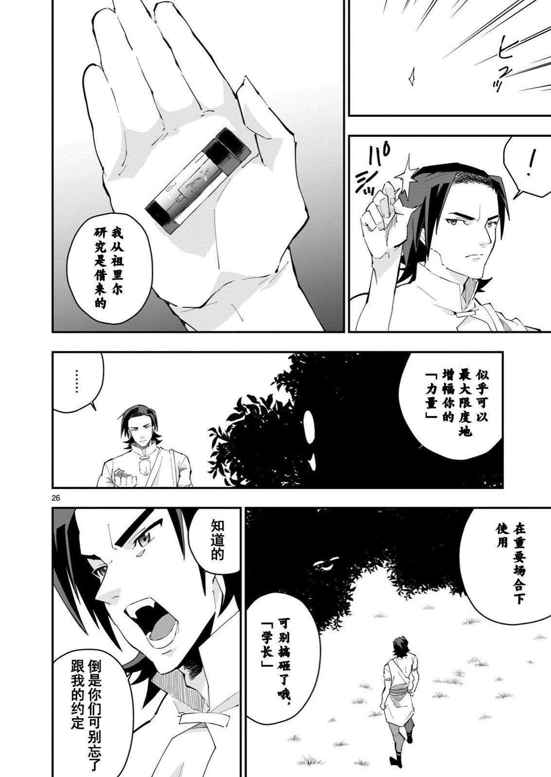 第01话25