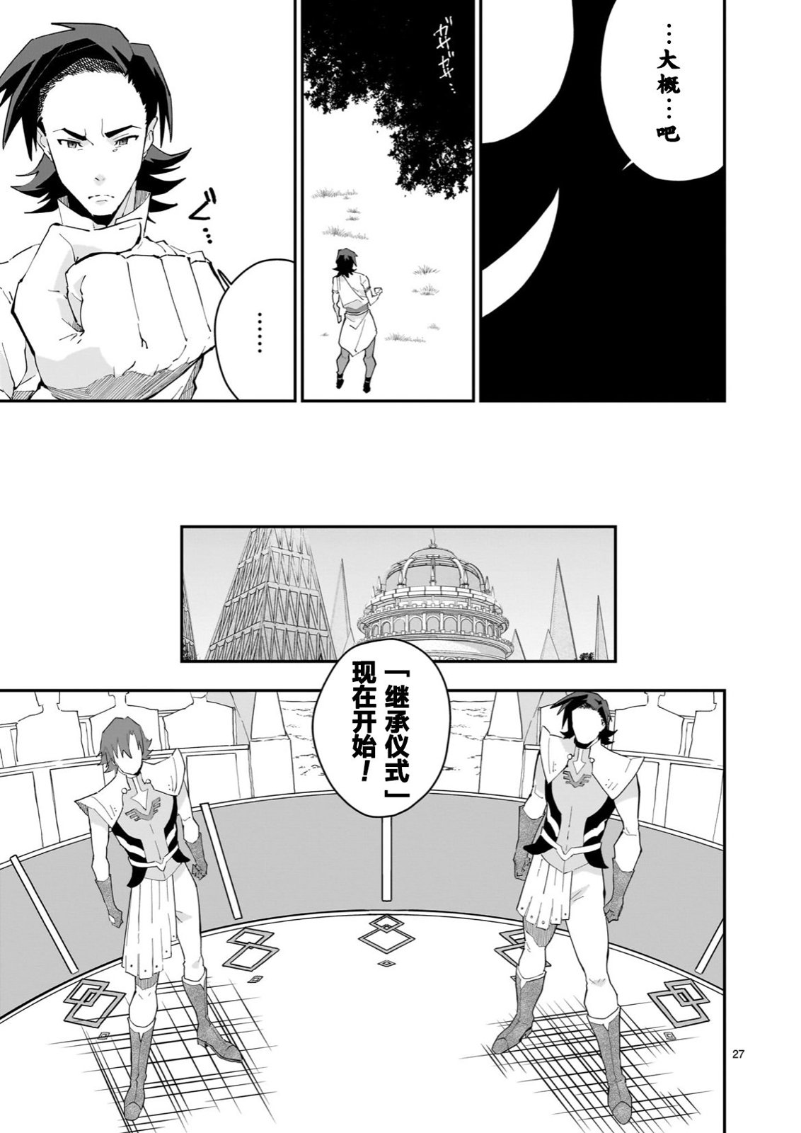 第01话26