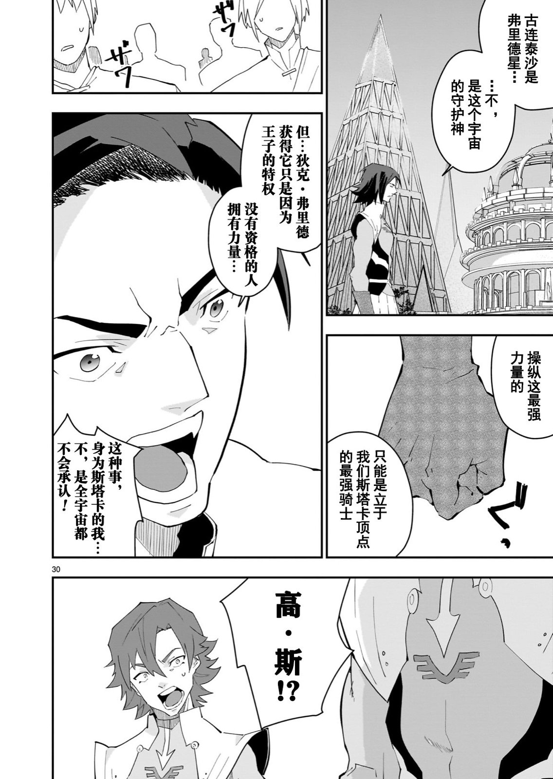第01话29