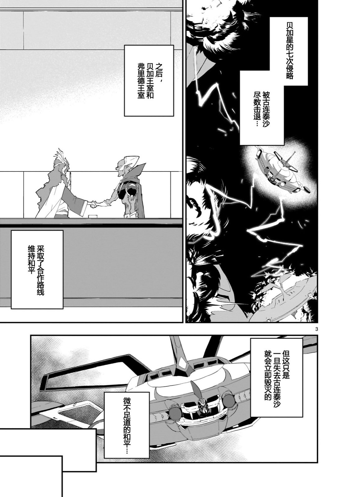第01话3