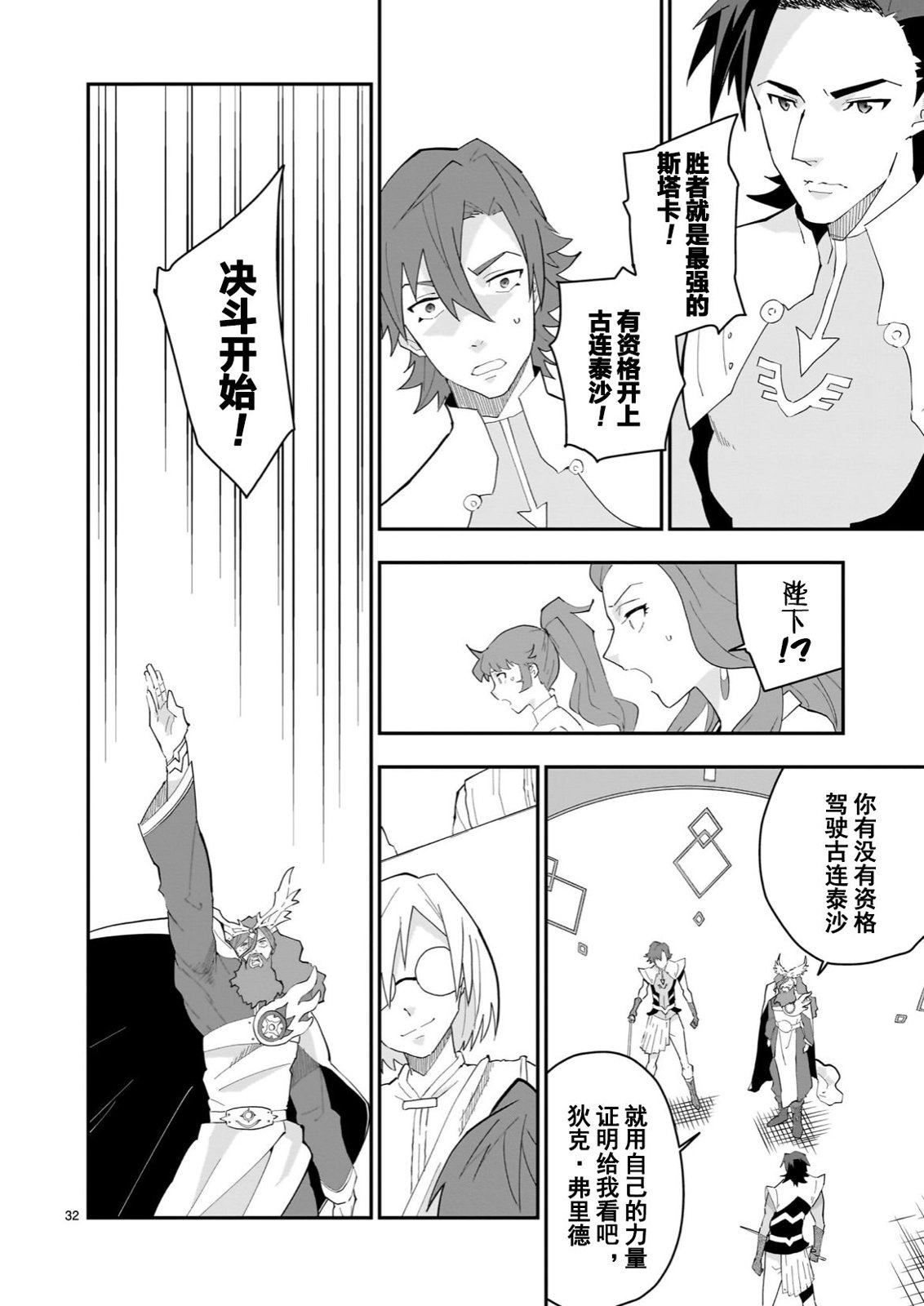 第01话31