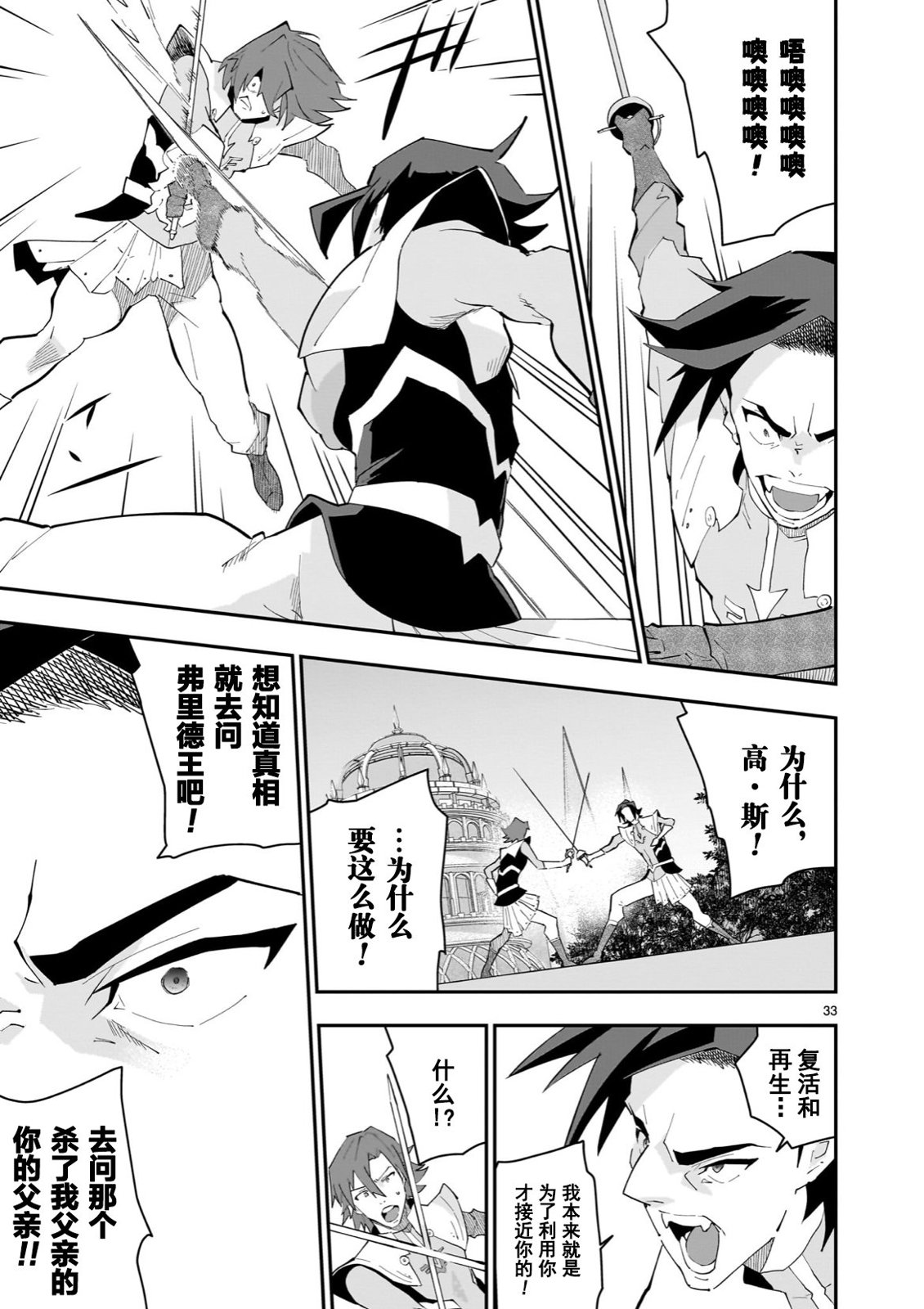 第01话32