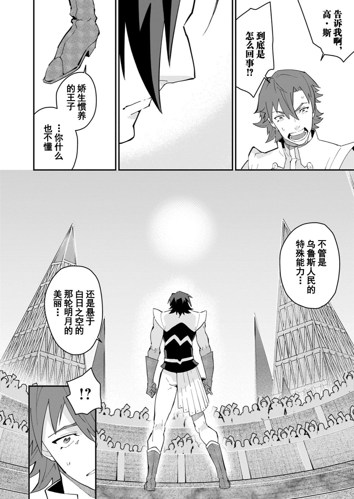 第01话35