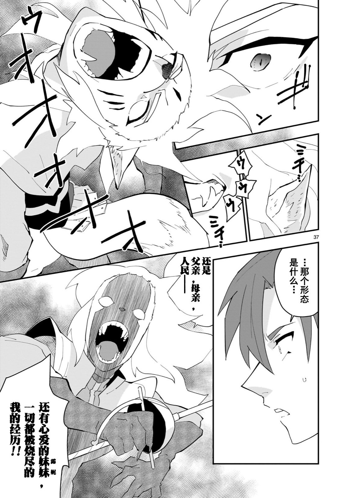第01话36