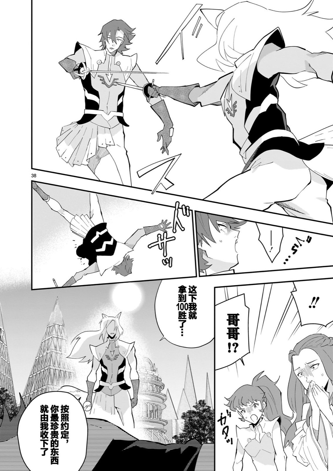 第01话37