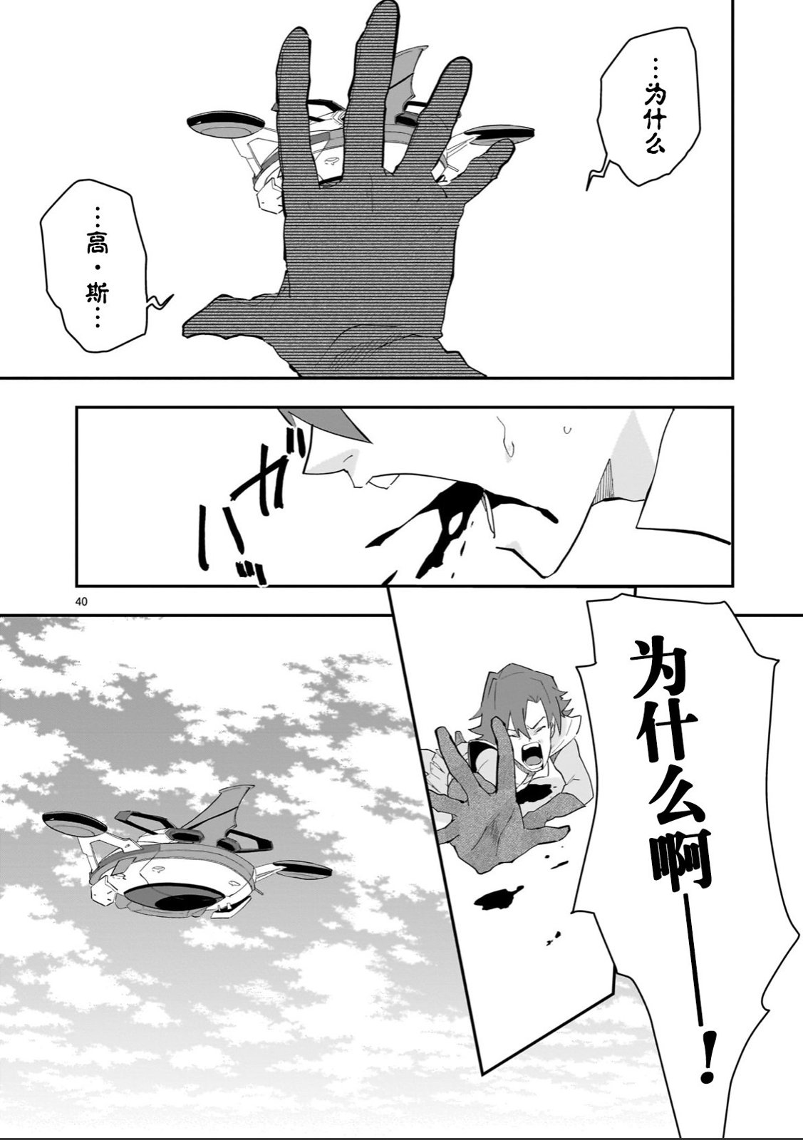 第01话39