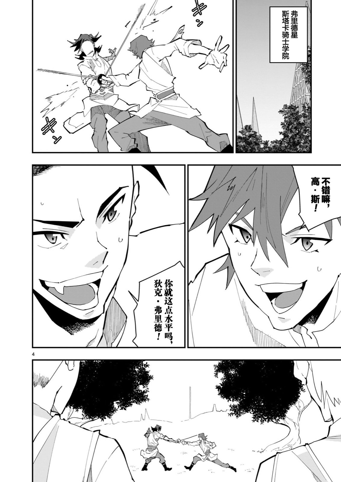 第01话4