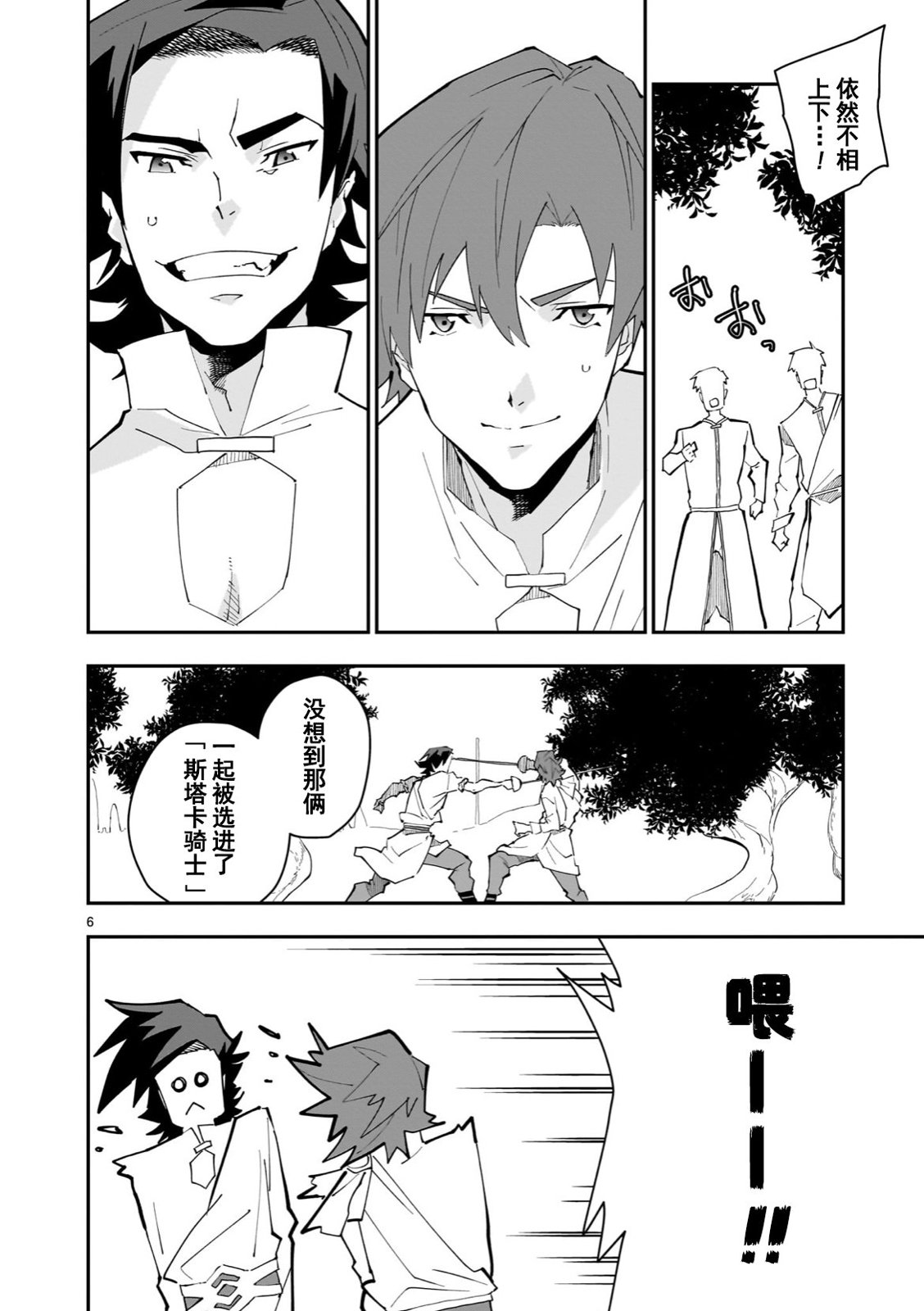 第01话6