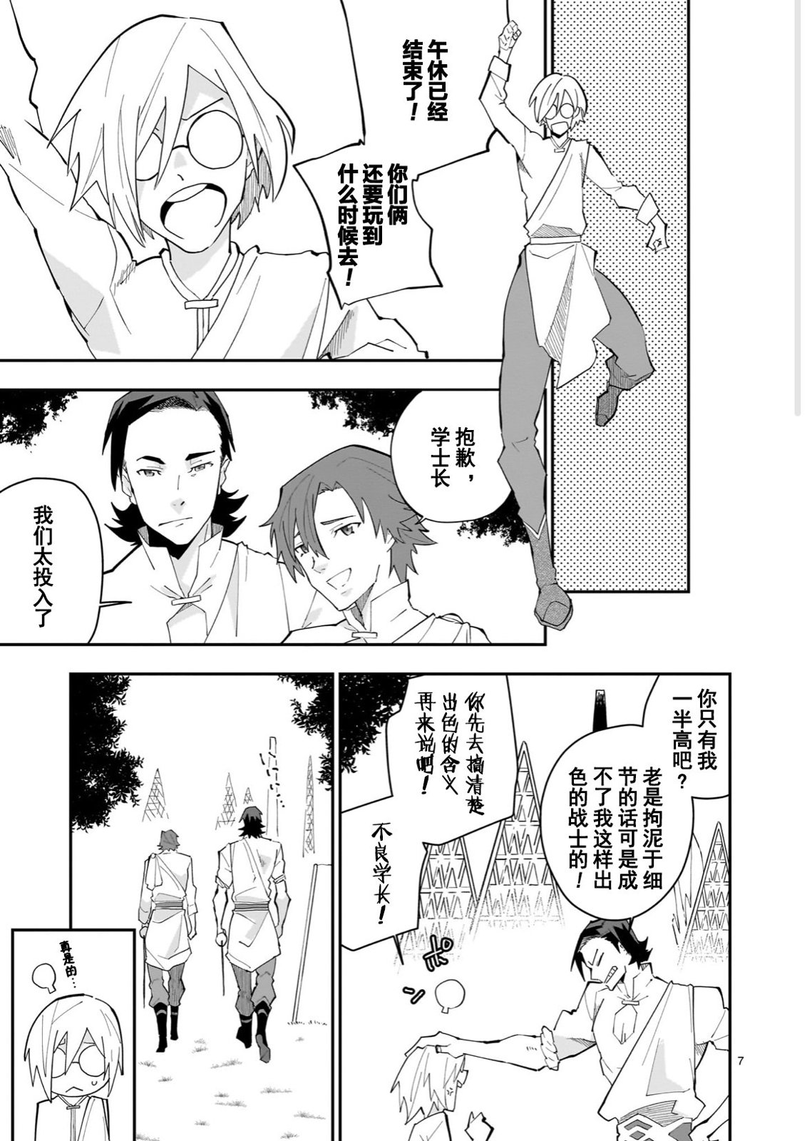 第01话7