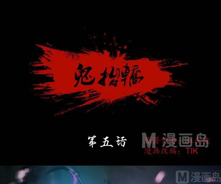 第5话 收账撞到鬼！（三）0