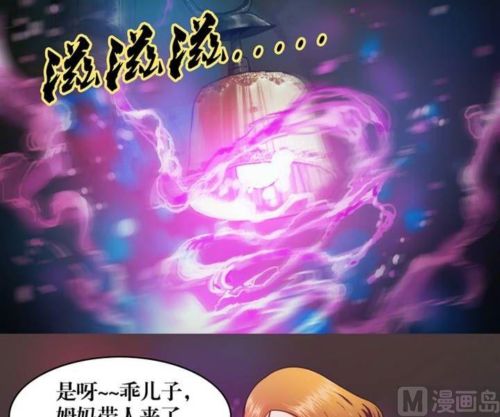 第5话 收账撞到鬼！（三）1