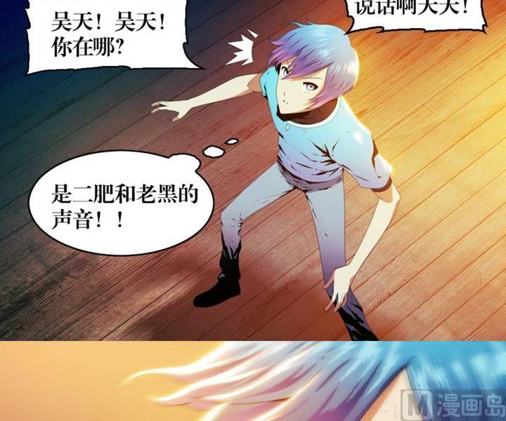 第5话 收账撞到鬼！（三）10