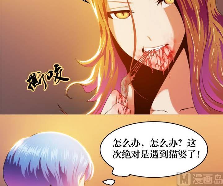 第5话 收账撞到鬼！（三）12