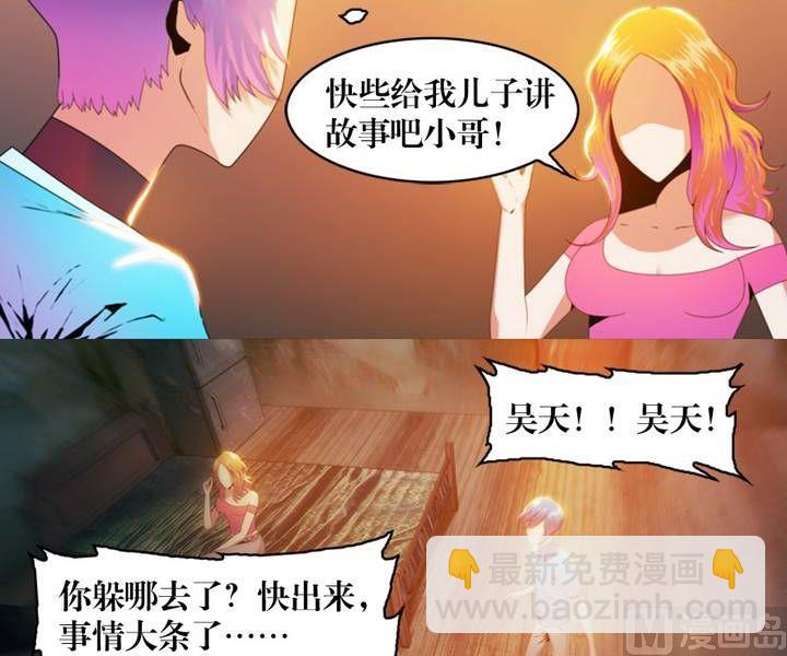 第5话 收账撞到鬼！（三）13