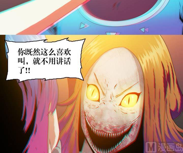 第5话 收账撞到鬼！（三）16