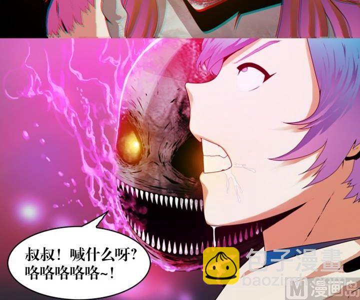 第5话 收账撞到鬼！（三）17