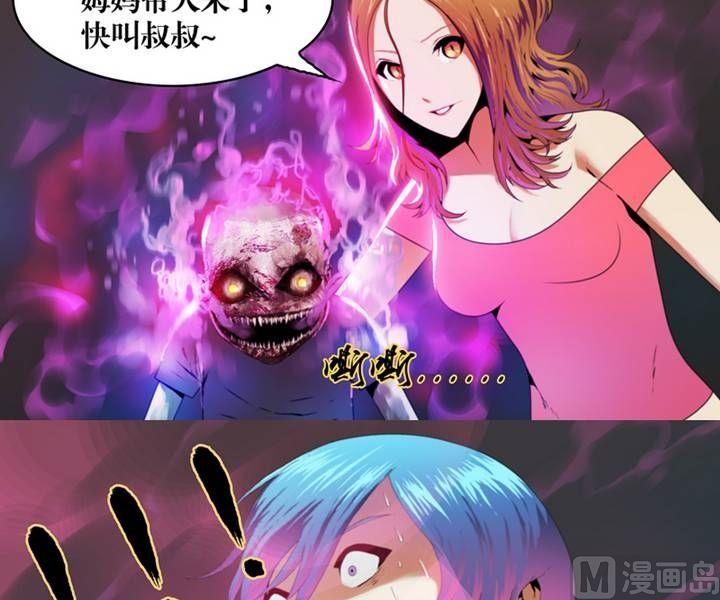 第5话 收账撞到鬼！（三）2