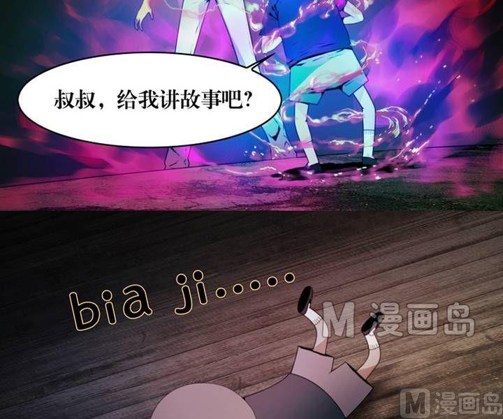 第5话 收账撞到鬼！（三）4