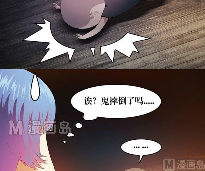 第5话 收账撞到鬼！（三）5