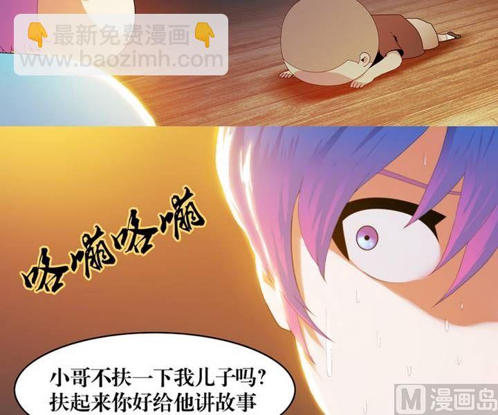 第5话 收账撞到鬼！（三）6