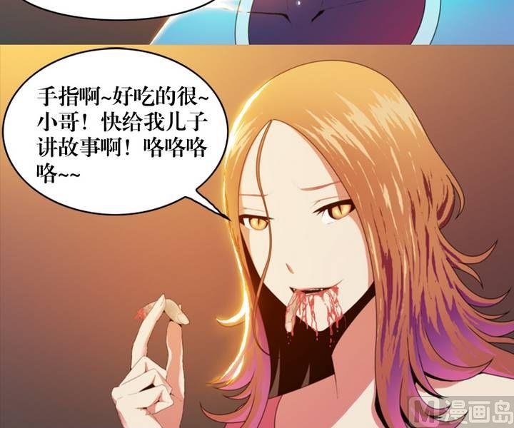 第5话 收账撞到鬼！（三）8