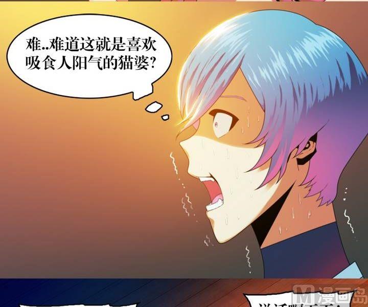 第5话 收账撞到鬼！（三）9