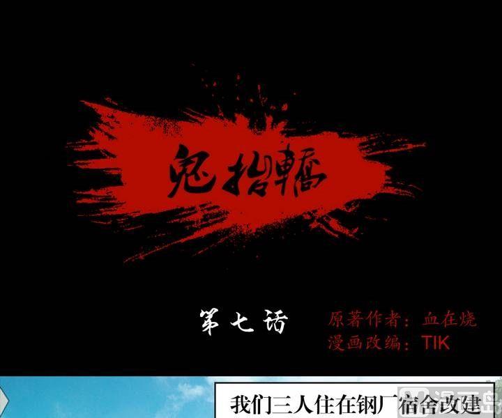 第7话 米婆（一）0