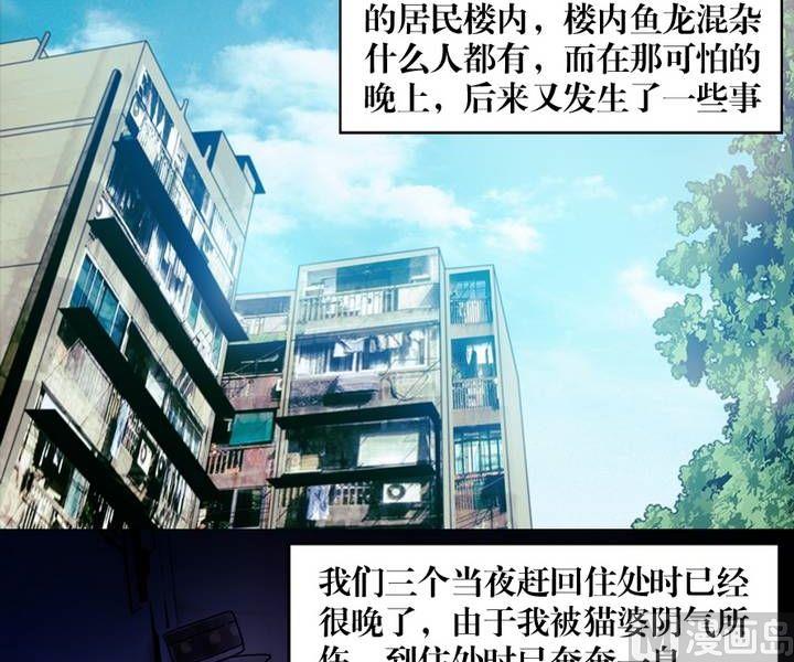 第7话 米婆（一）1