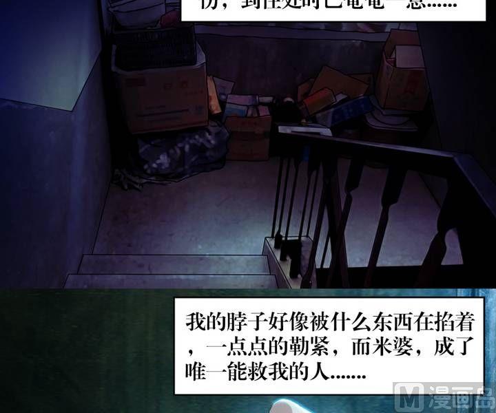 第7话 米婆（一）2