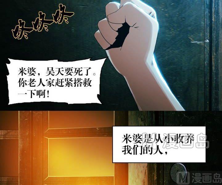 第7话 米婆（一）3