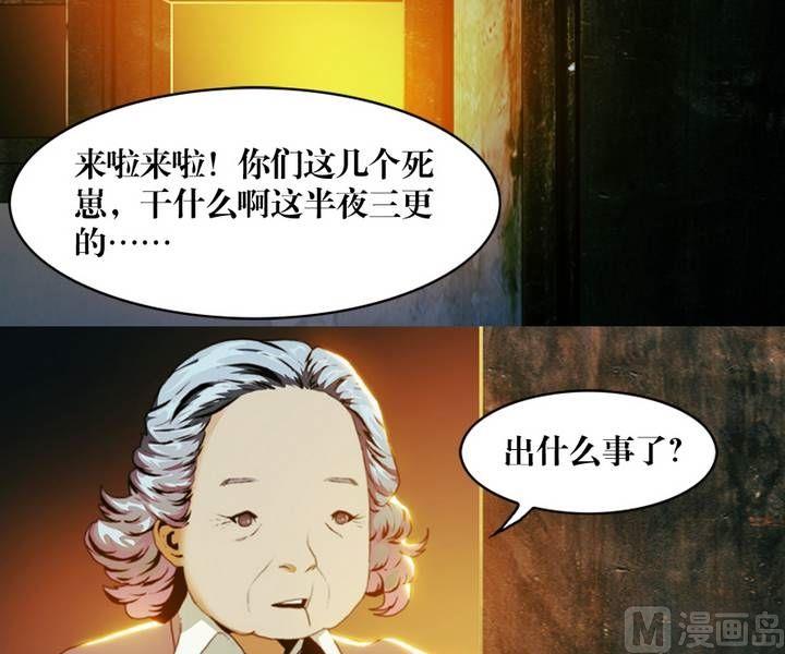 第7话 米婆（一）4