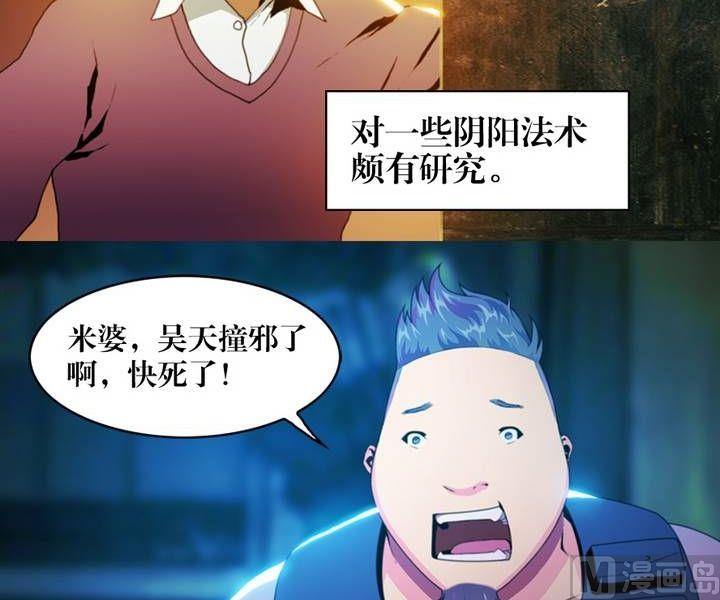 第7话 米婆（一）5