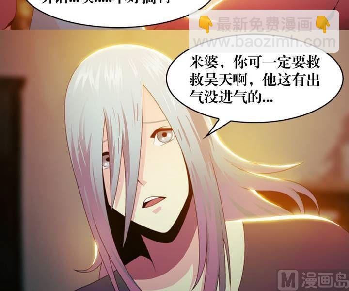第7话 米婆（一）8