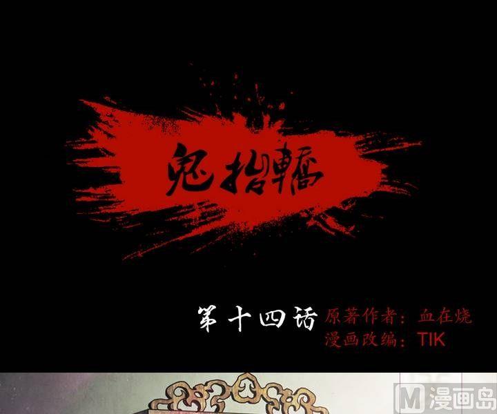 第14话 黑袍人（一）0