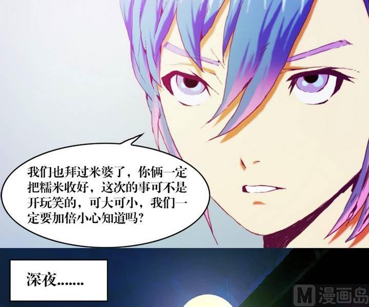第14话 黑袍人（一）10