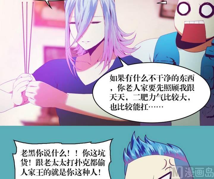 第14话 黑袍人（一）2