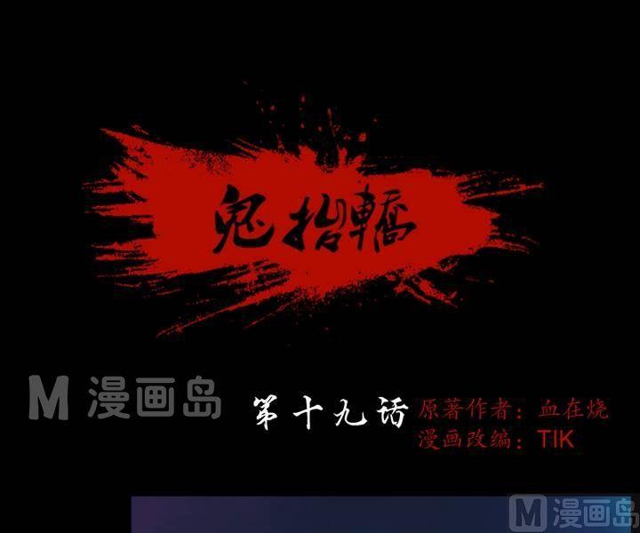 第19话 诡邻（四）0
