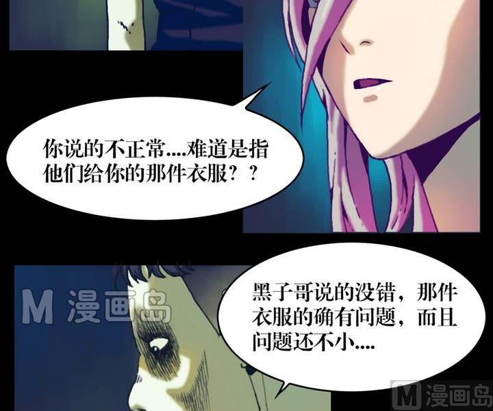 第19话 诡邻（四）12