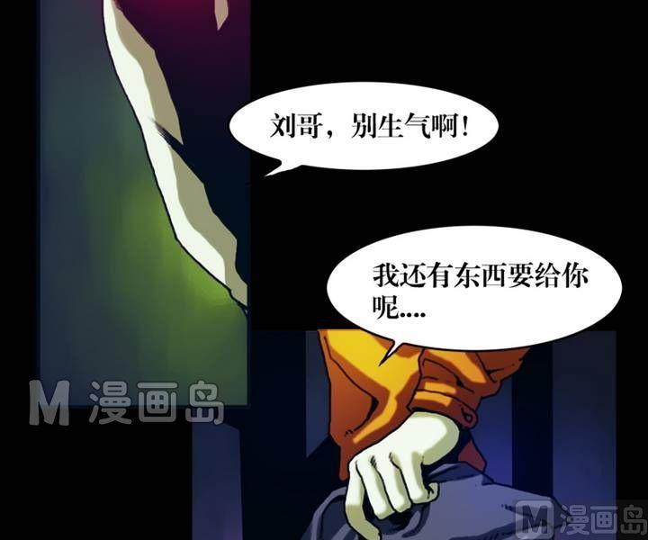 第19话 诡邻（四）2