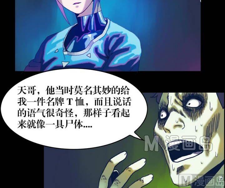 第19话 诡邻（四）9