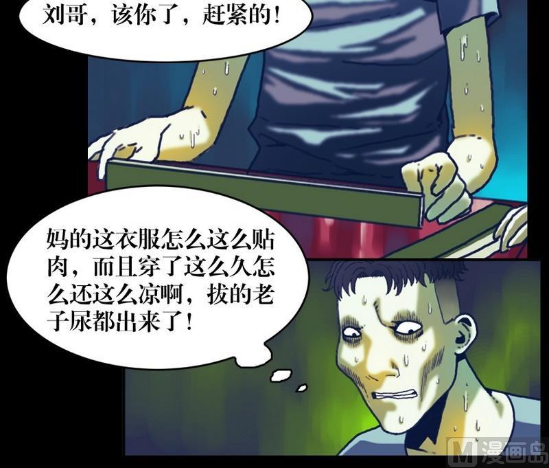 第20诡邻（五）11