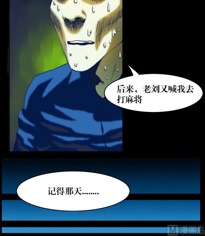 第20诡邻（五）2