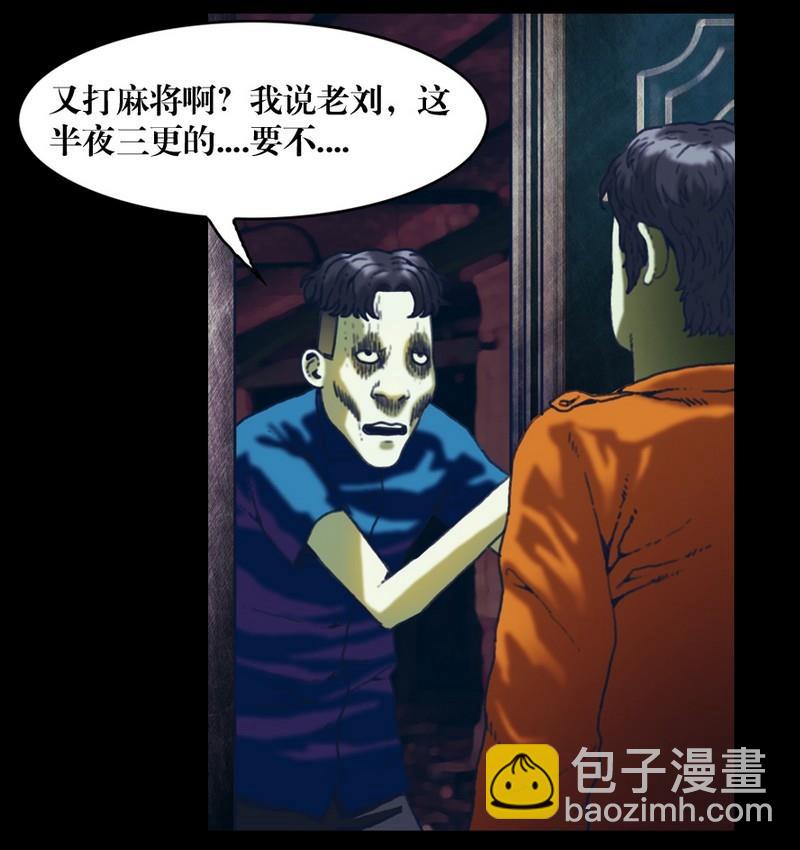 第20诡邻（五）3