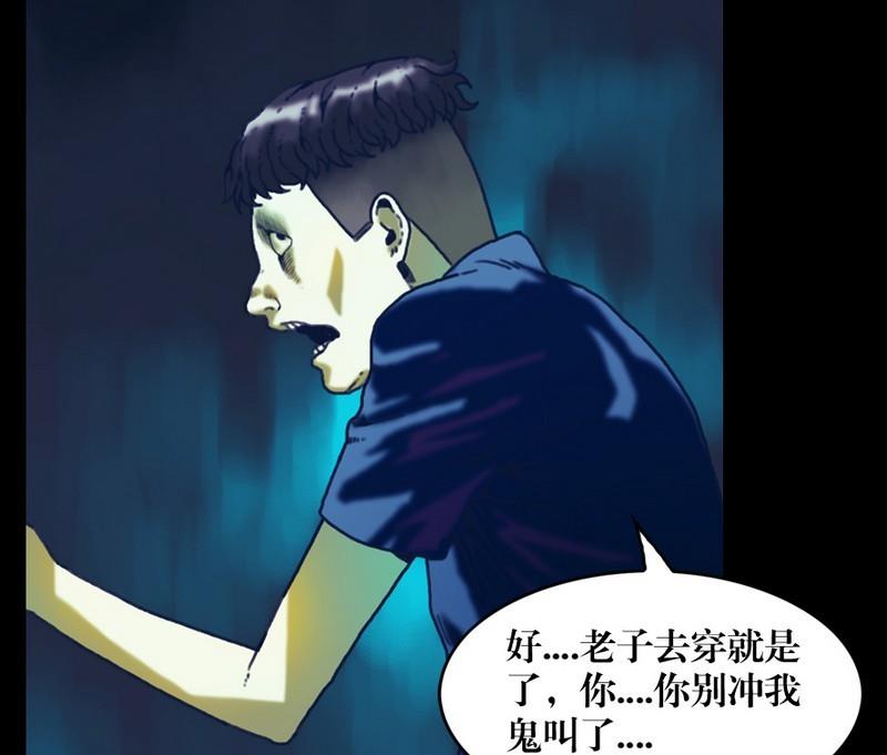 第20诡邻（五）9