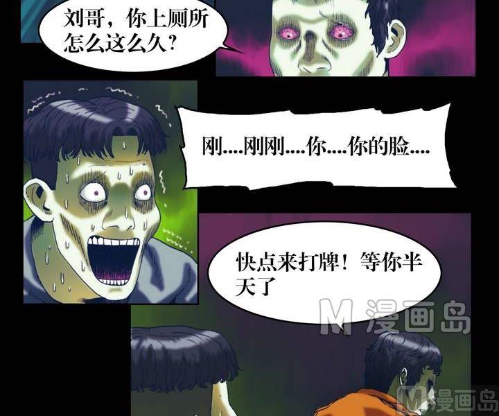 第21话 诡邻（六）10